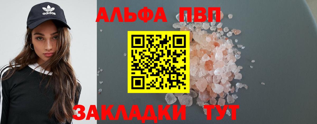 A-PVP Crystall  Вход с VPN  Каспийск  Альфа ПВП крисы CK  Alfa_PVP кристаллы 