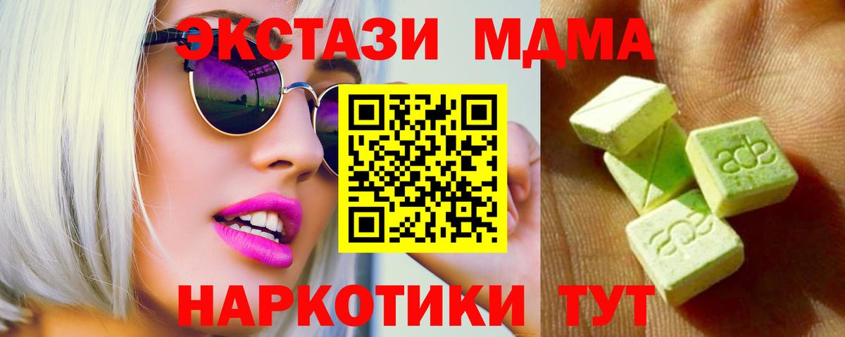 Каспийск  ЭКСТАЗИ Дубай  Ecstasy VHQ  Вход с VPN 