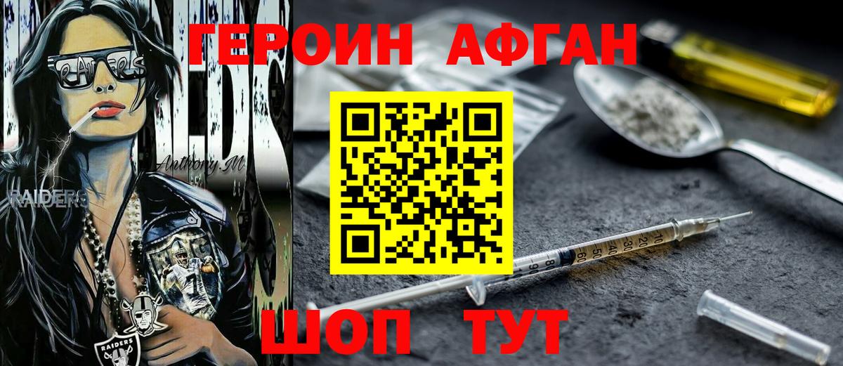 ГЕРОИН хмурый  ГЕРОИН  Каспийск  Вход с VPN 
