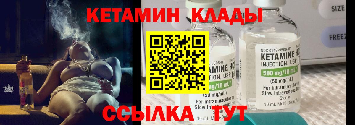 Кетамин ketamine  Вход с VPN  Каспийск  Кетамин ketamine 