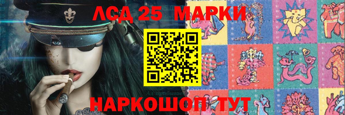 LSD-25 экстази ecstasy Каспийск