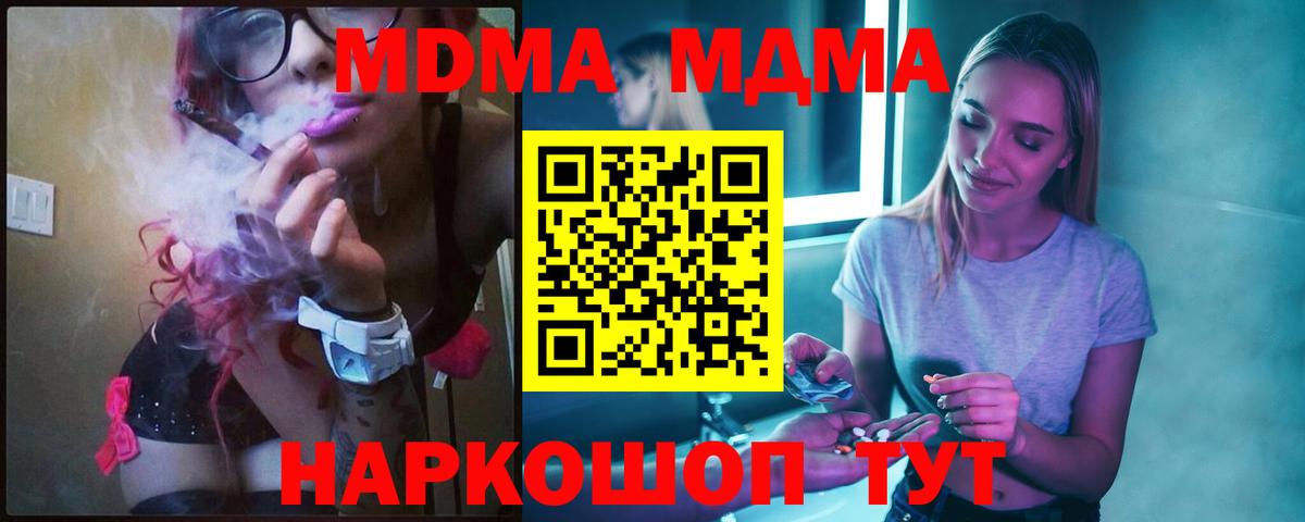 MDMA crystal Каспийск