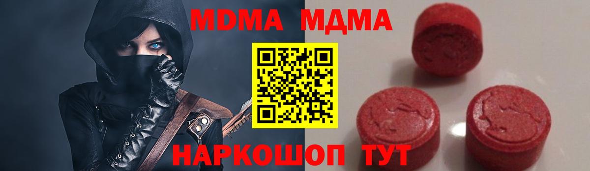 MDMA  МДМА кристаллы  Каспийск  Вход с VPN  MDMA кристаллы 