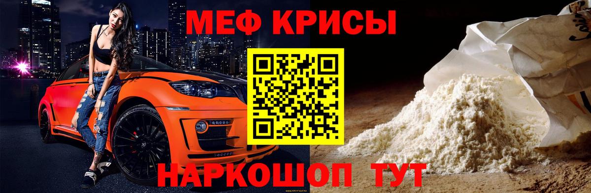 Меф мяу мяу кристаллы Каспийск