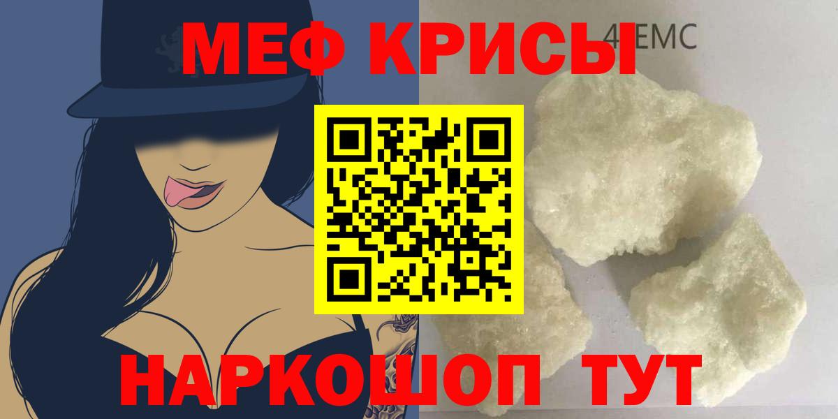 Меф 4 MMC  Вход с VPN  МЕФ  МЕФ VHQ  Каспийск 