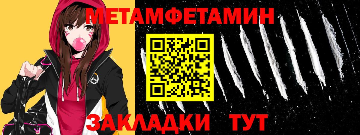 Первитин Methamphetamine Каспийск