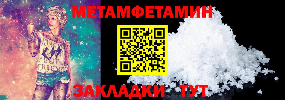 Первитин мет  Вход с VPN  Каспийск 